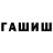 Метамфетамин винт Kira Palienko