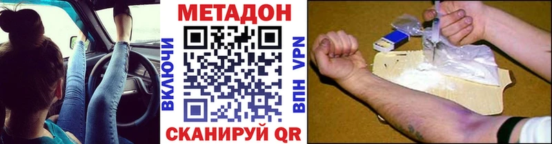 Купить  Бавлы  Метадон VHQ 