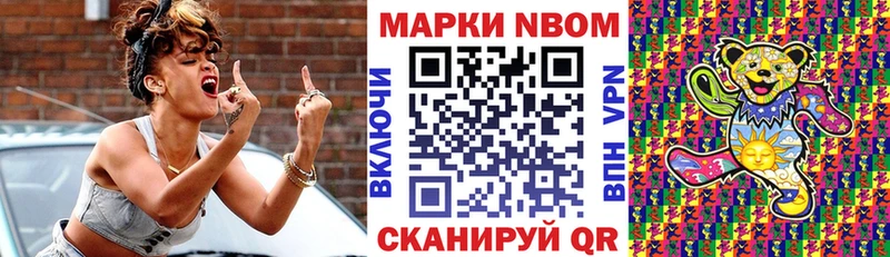 Марки N-bome 1,5мг  Купить закладки  Бавлы 